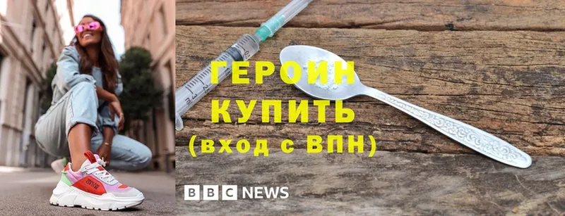 Героин белый  цены   Электросталь 